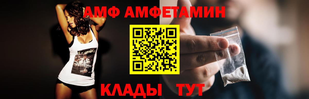 АМФЕТАМИН Розовый  Амфетамин  АМФ  Бугуруслан  Вход с VPN 