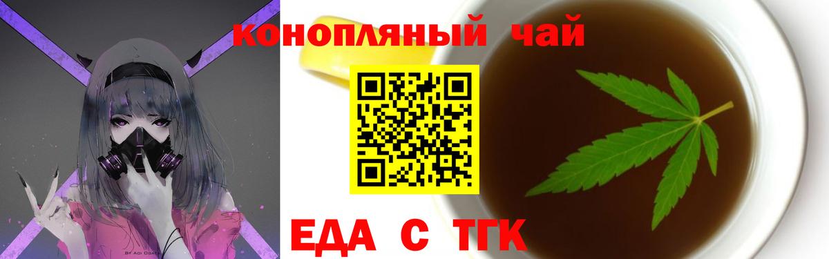 Бугуруслан  Canna-Cookies конопля  Вход с VPN 