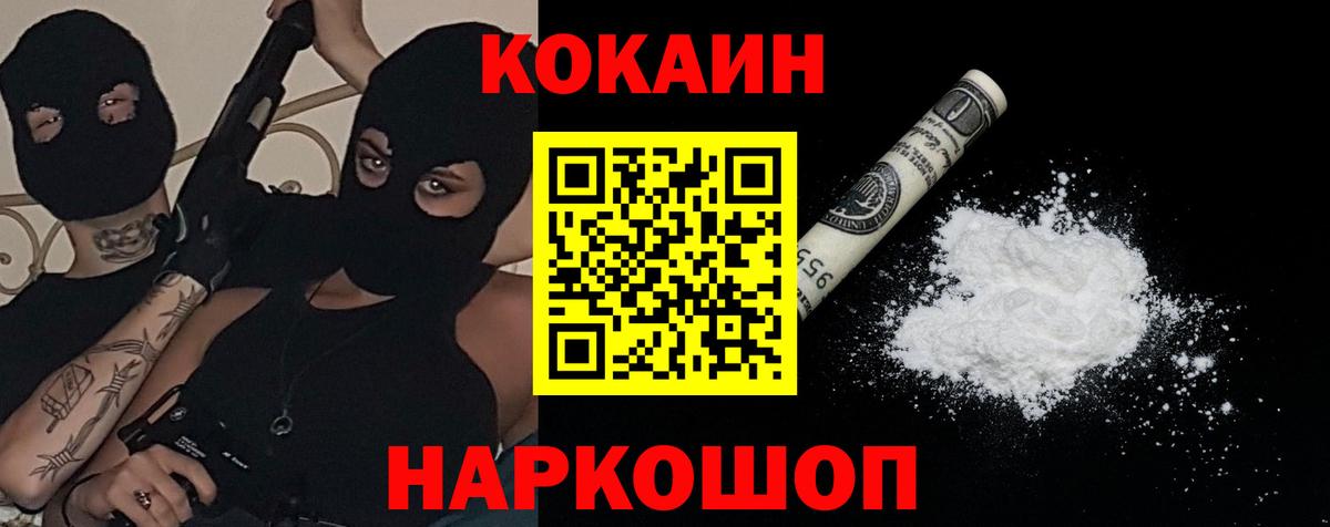COCAIN Columbia  Вход с VPN  Кокаин  COCAIN Fish Scale  Бугуруслан 