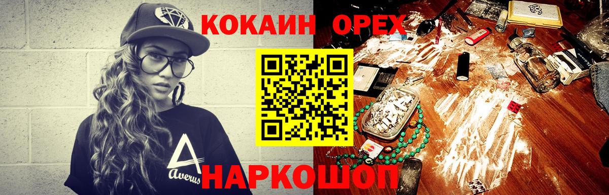 COCAIN 98% Бугуруслан