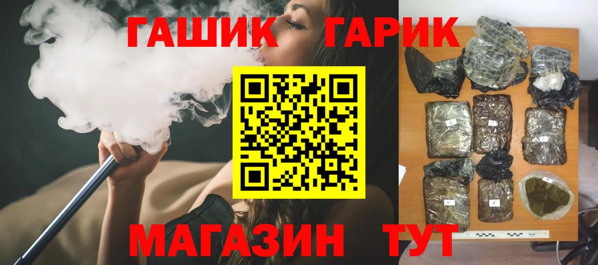 Гашиш хэш Бугуруслан
