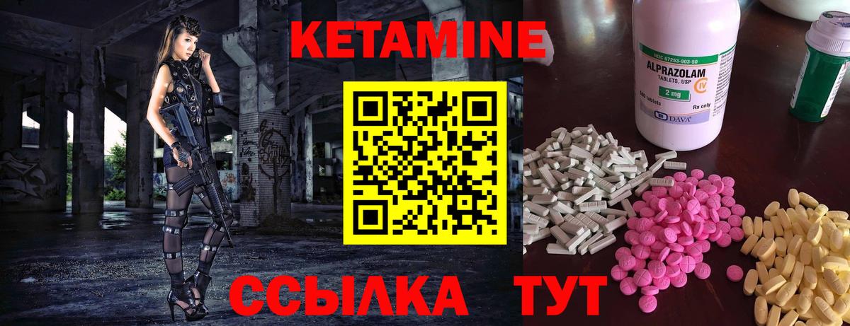 Кетамин ketamine Бугуруслан