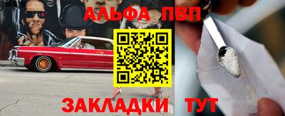 таблы Апрелевка