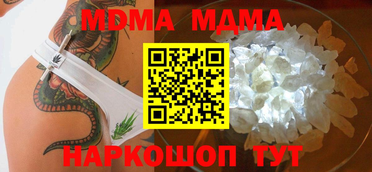 MDMA Molly  Вход с VPN  Бугуруслан  MDMA crystal 