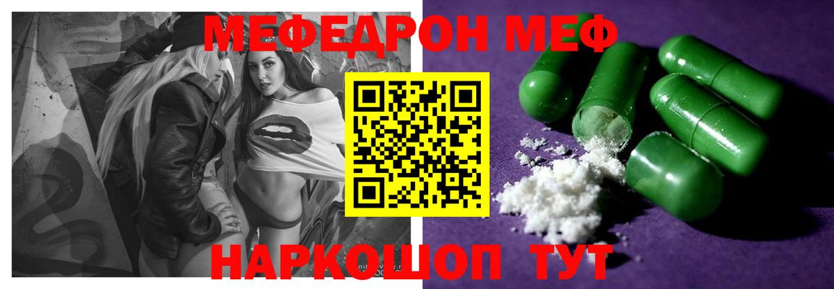 МЯУ-МЯУ 4 MMC  Меф  Вход с VPN  Бугуруслан  Мефедрон 4 MMC  МЕФ 