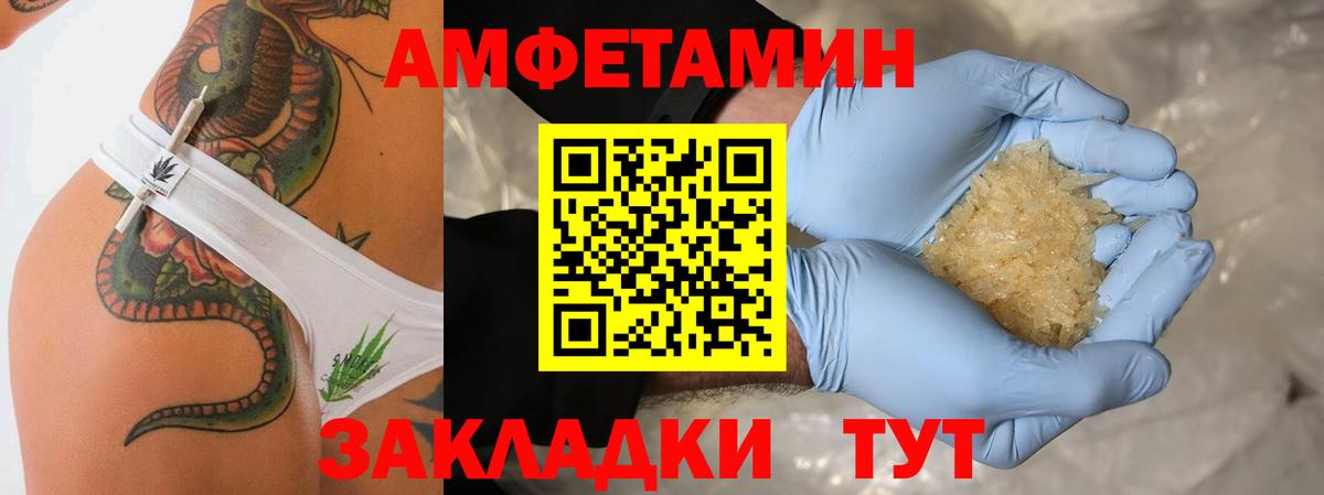 Метамфетамин витя Бугуруслан