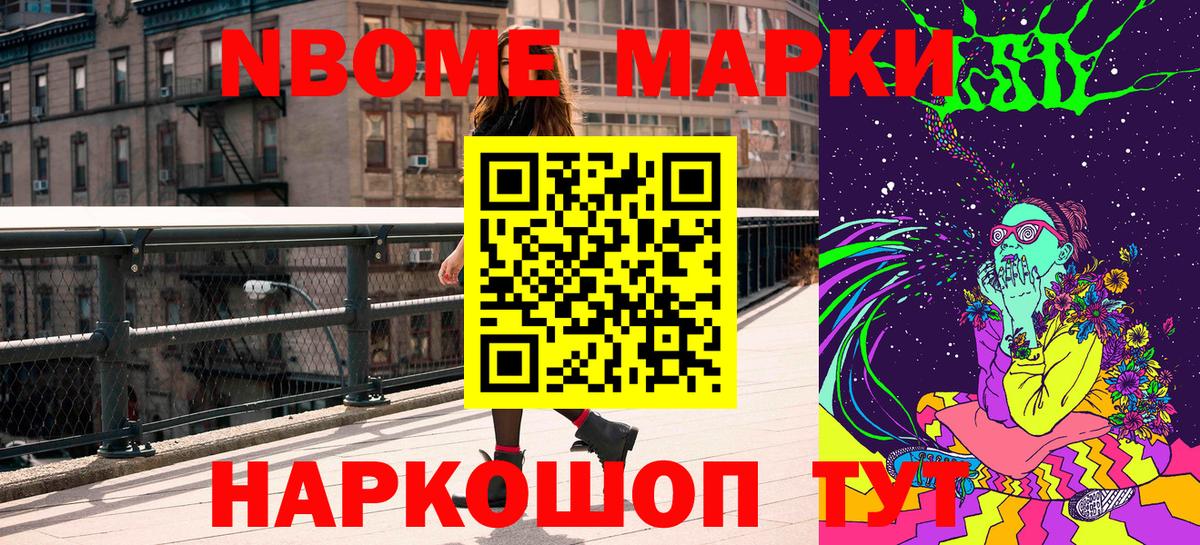 Наркотические марки 1,5мг Бугуруслан