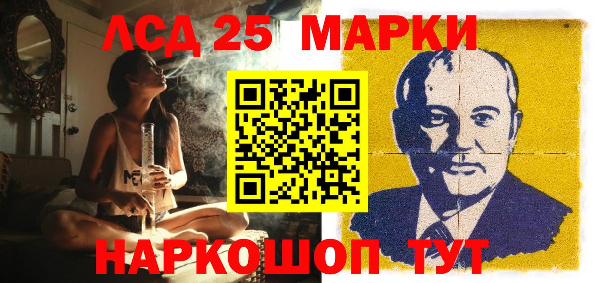 Бугуруслан  Марки 25I-NBOMe 1500мкг  Вход с VPN 