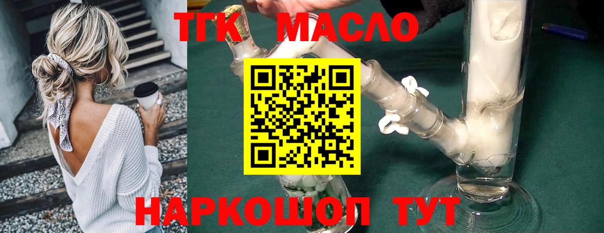 Дистиллят ТГК вейп с тгк  Вход с VPN  Бугуруслан 