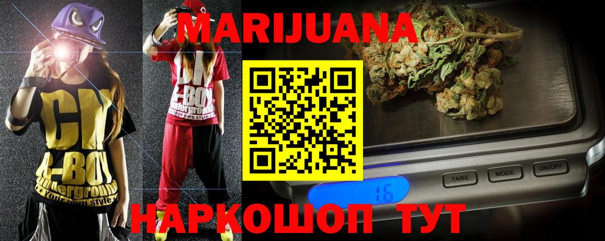 Бошки Шишки Amnesia Бугуруслан